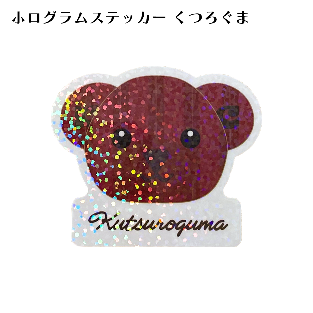 2026年くつろぎの日セット B