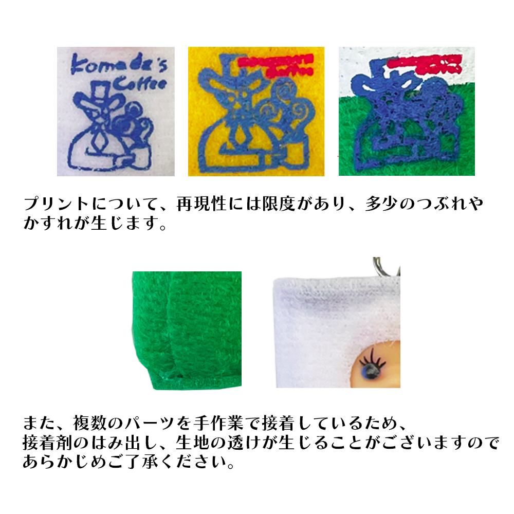 コスチュームキューピー(ストラップ)02各種