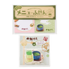 おかげ庵 付箋＆フレークシールセット
