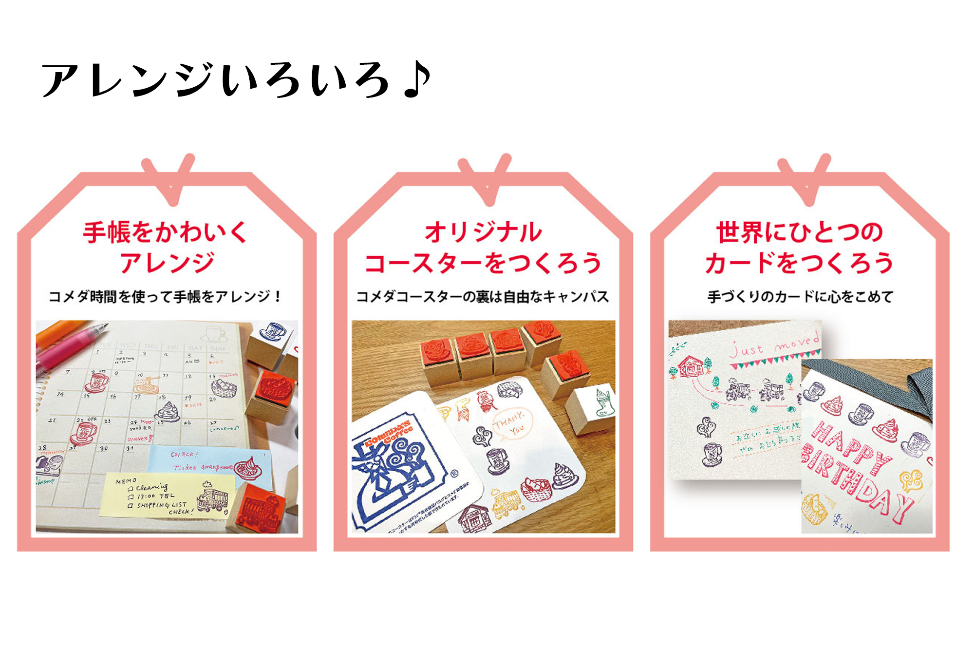 コメダのはんこ(ゴム印)各種