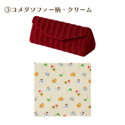 めがねケース ＆めがねふきセット各種