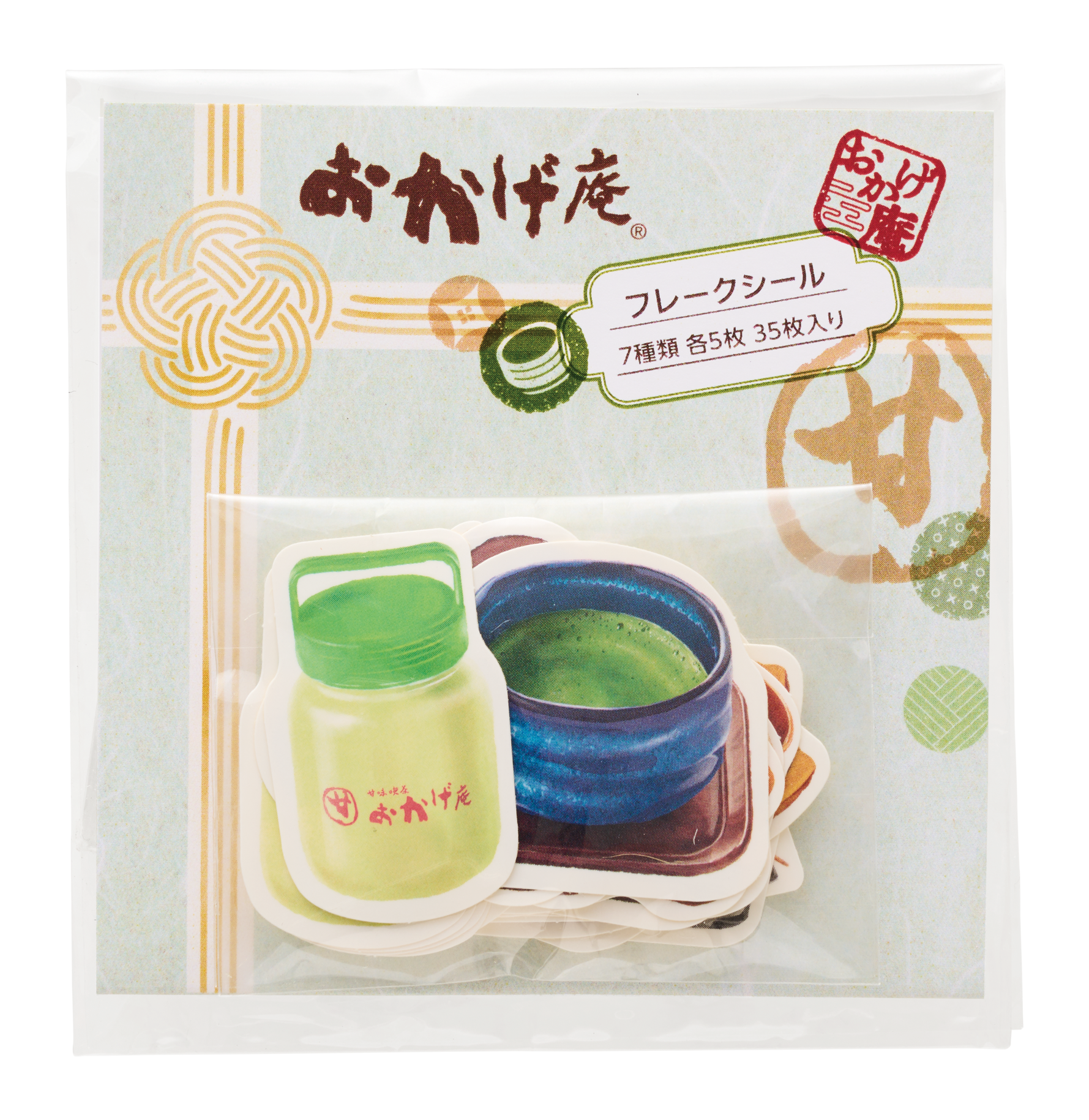 おかげ庵 付箋＆フレークシールセット