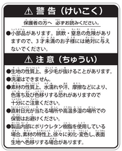 ぬいぐるみチャーム各種