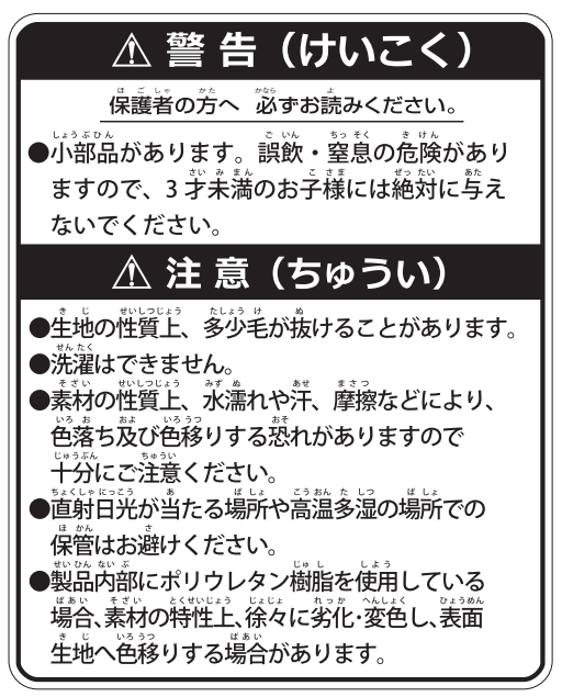 ぬいぐるみチャーム各種