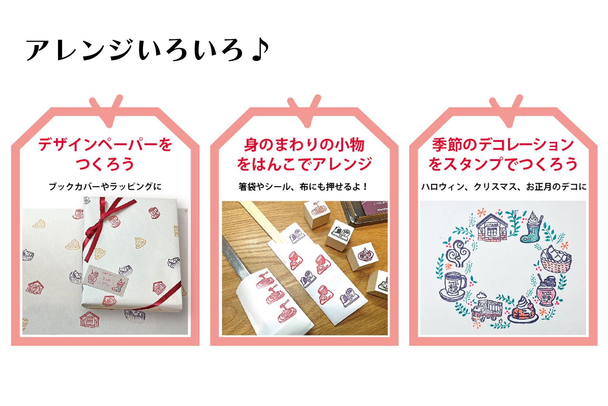 コメダのはんこ(ゴム印)各種
