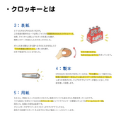 クロッキーダイアリー各種
