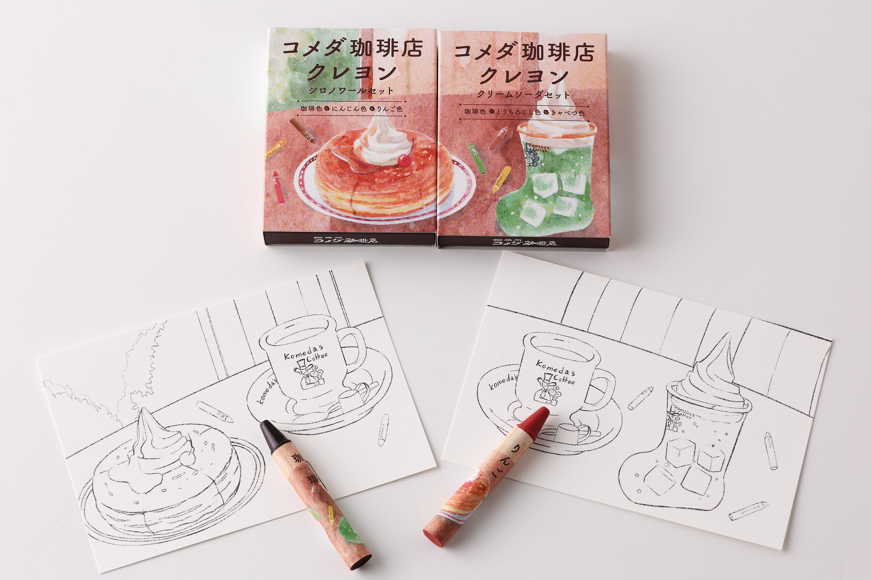 コメダ珈琲店クレヨン