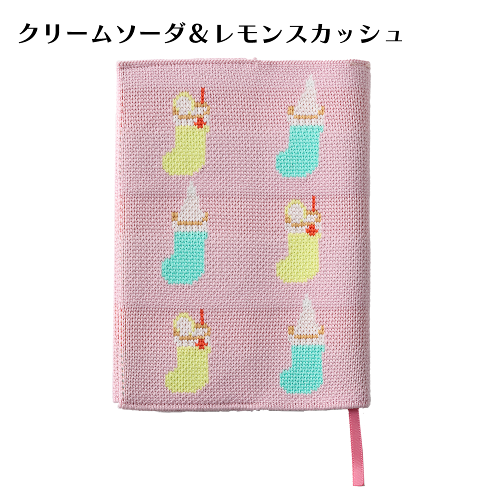 ニットブックカバー各種