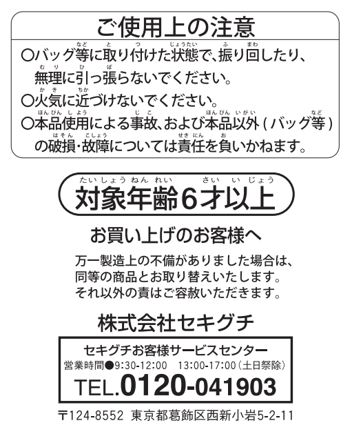 ぬいぐるみチャーム各種