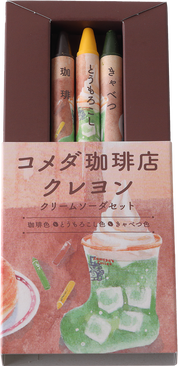 コメダ珈琲店クレヨン
