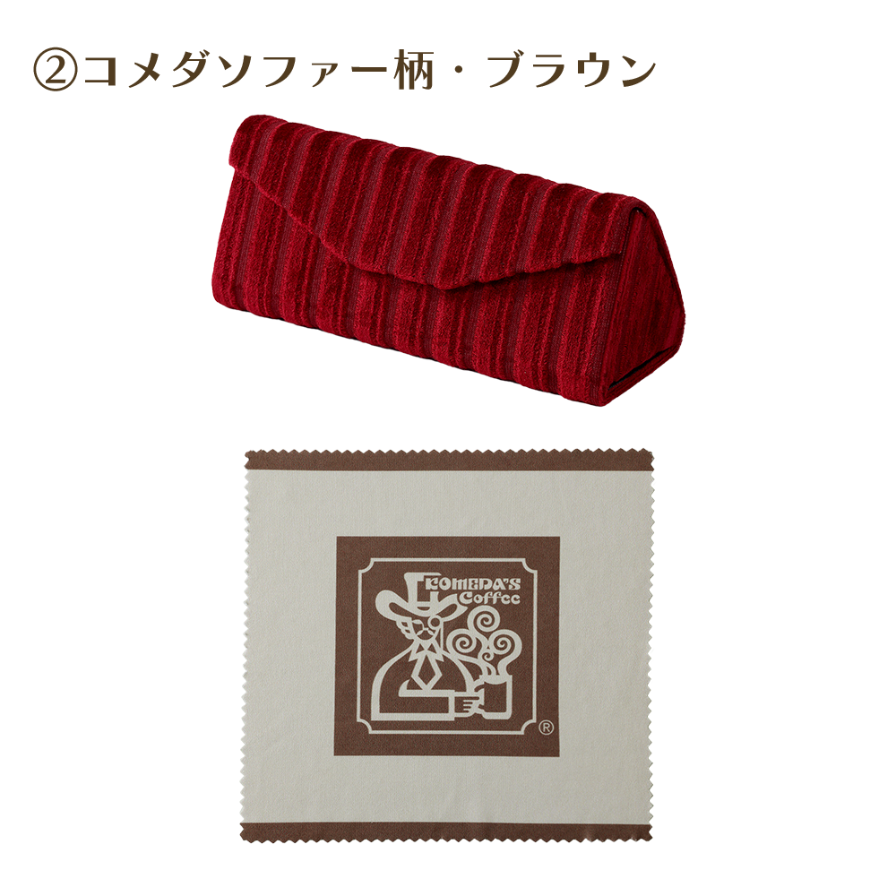 めがねケース ＆めがねふきセット各種