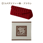 めがねケース ＆めがねふきセット各種