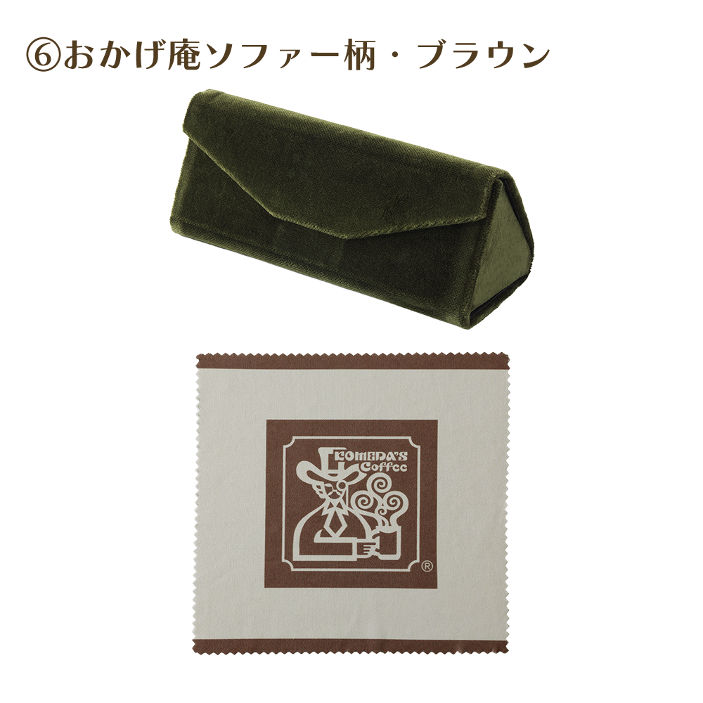 めがねケース ＆めがねふきセット各種