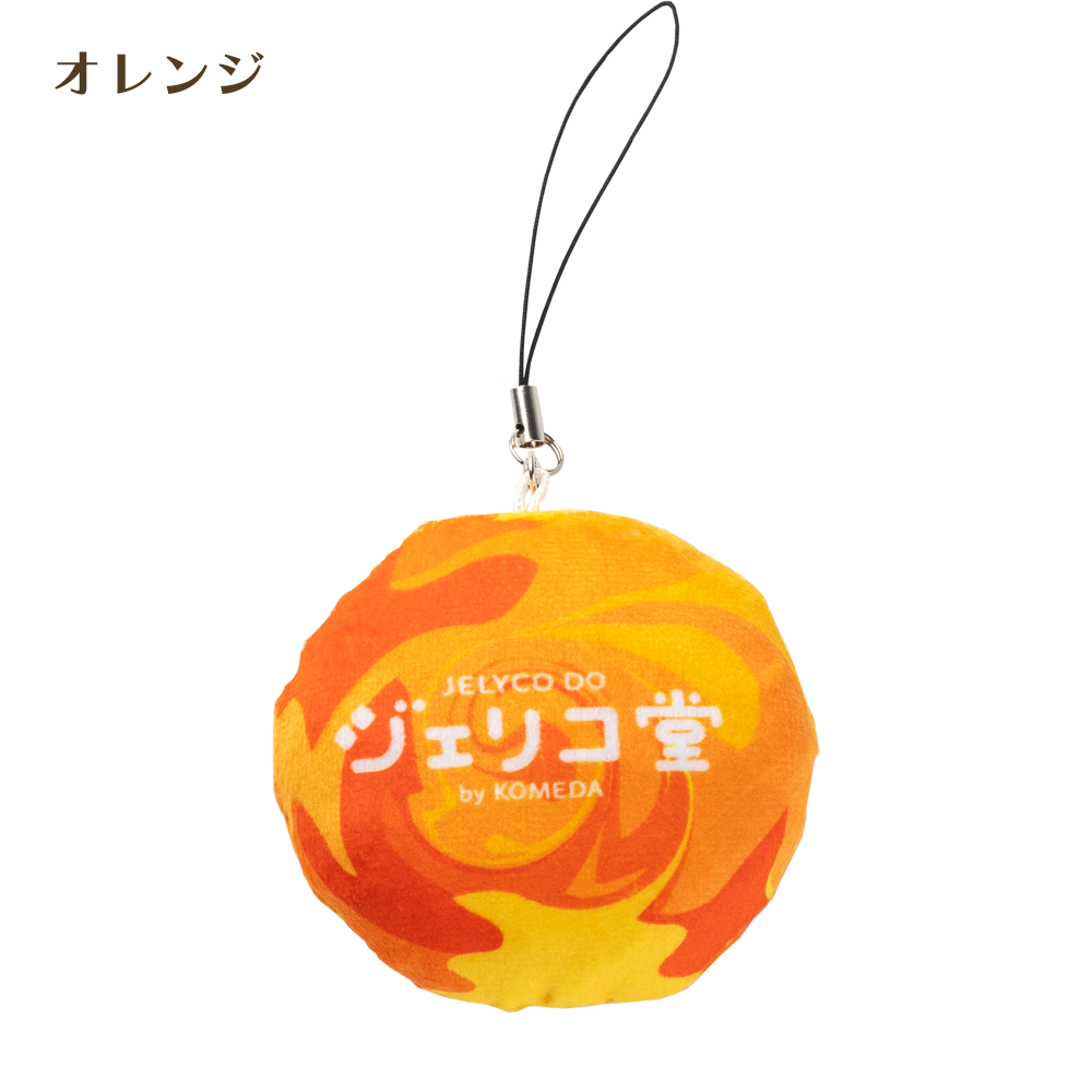 ジェリコ堂 クッションキーホルダー各種