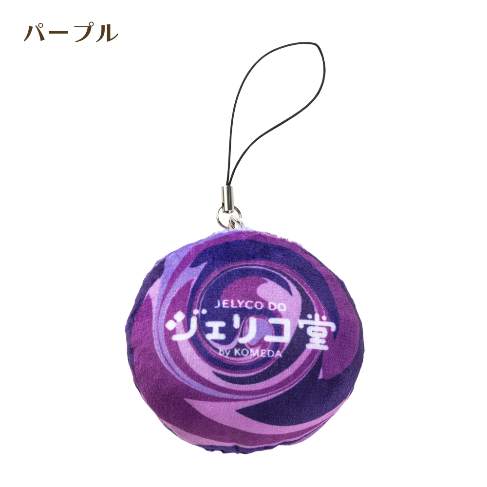 ジェリコ堂 クッションキーホルダー各種