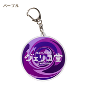 ジェリコ堂 アクリルキーホルダー各種
