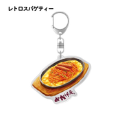 アクリルキーホルダー各種
