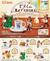 〜ちょっと一息〜 ですくdeコメダ珈琲店 全6種類コンプリートセット