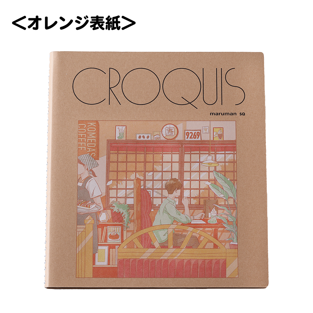 クロッキーダイアリー各種