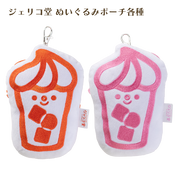 ジェリコ堂 ぬいぐるみポーチ各種