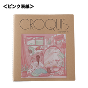 クロッキーダイアリー各種