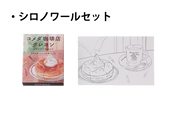 コメダ珈琲店クレヨン