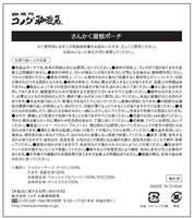 さんかく屋根ポーチ