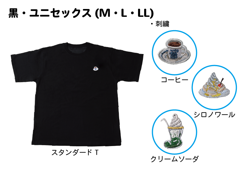 ひえひえＴシャツ(白・黒)