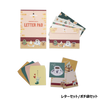 レターセット/ポチ袋セット